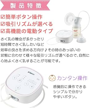 Amazon.co.jp: ピジョン さく乳器 電動 Pro Personal R プロパーソナル Amazon.co.jp: ピジョン さく乳器 電動 Pro Personal R プロパーソナル